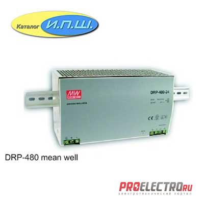 Импульсный блок питания 480W, 48V, 0-10A - DRP-480-48 Mean Well