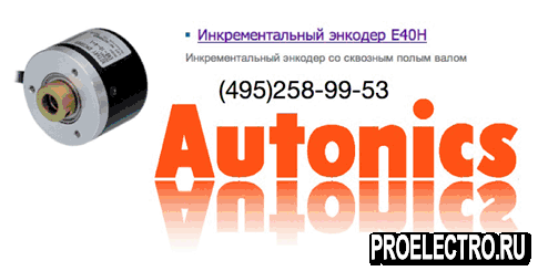Энкодер <strong>Autonics</strong> E40H6-360-3-N-5
