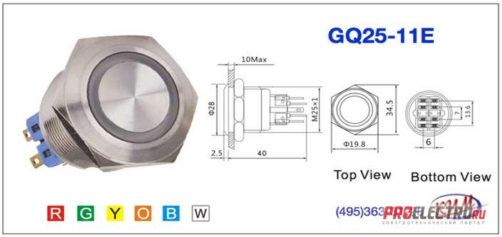 Кнопка антивандальная 25мм, с фиксацией, нержавейка, 1NO+1NC - GQ25-11E-L