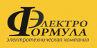 Формула Электро