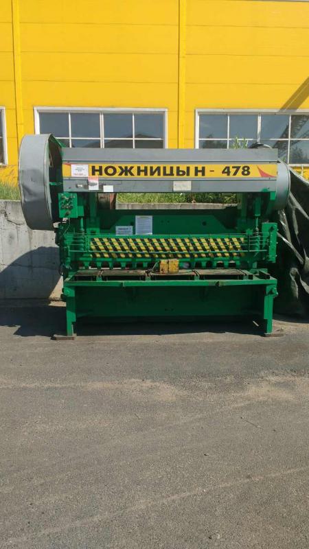 Продам ножницы листовые Н-478