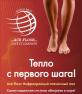 Теплый пленочный пол Ace Floor на российском рынке