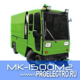 Коммунальная тротуароуборочная машина МКСВ-1500М2