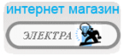 магазин "Электра"