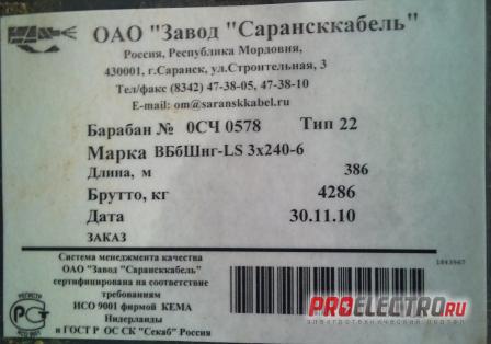 Дмитров Кабель 3х 2.5 Купить