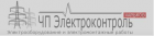 ЧП "Электроконтроль"