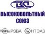«НТЭАЗ Электрик» (Концерн «Высоковольтный союз») отмечает 55-летний юбилей
