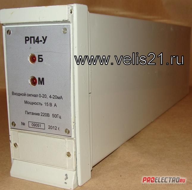 Рп 4 40 Купить