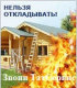 ТатСервис