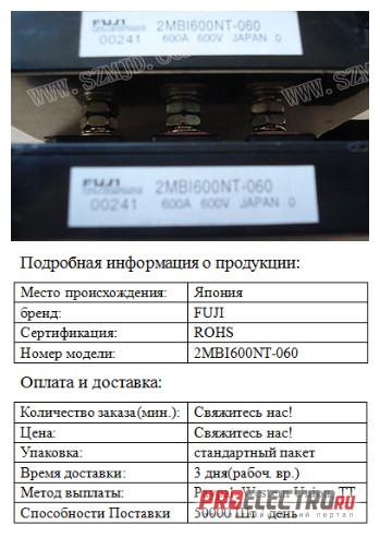 IGBT Power Module 2MBI600NT-060