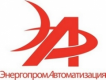 ООО"Энергопромавтоматизация"
