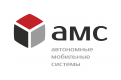 ООО"Автономные мобильные системы"