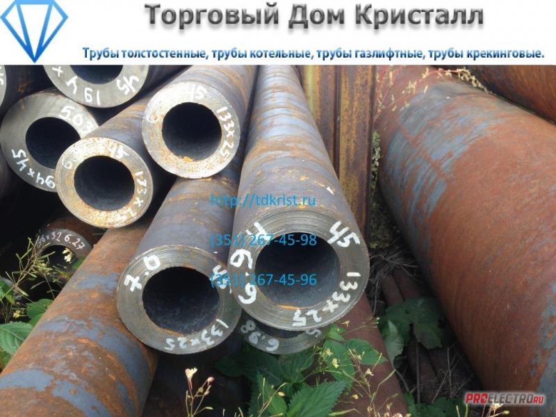 Купить Трубу 133 Металлическую