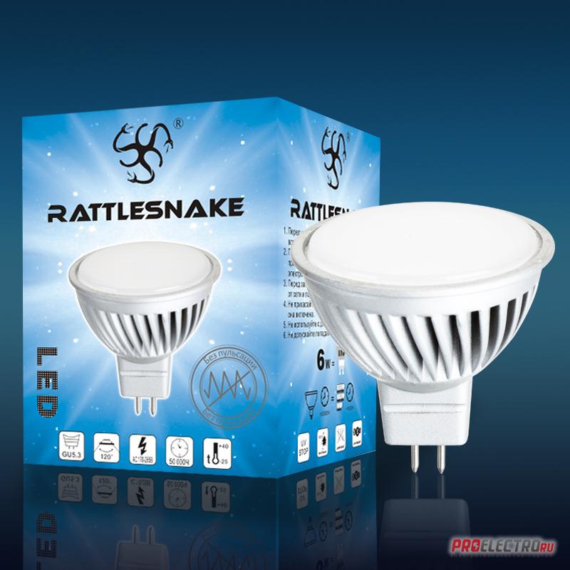 Светодиодная лампа <strong>Rattlesnake</strong> MR16-6W-X-NW 220V 500Лм 120° белый 4500К