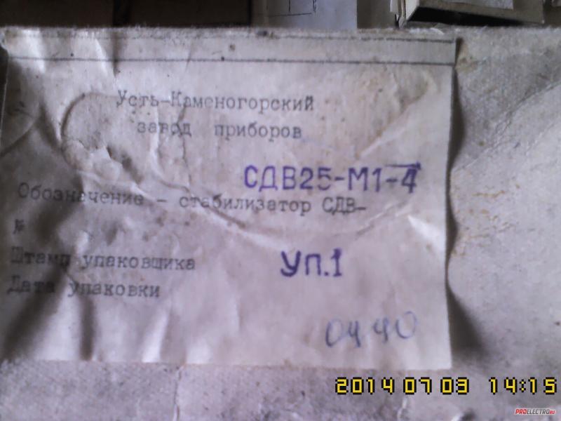 Стабилизаторы давления СДВ-1,6 СДВ-6, СДВ-25