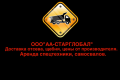 ООО "АА-СтарГлобал".