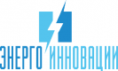 ООО ЭНЕРГОИННОВАЦИИ