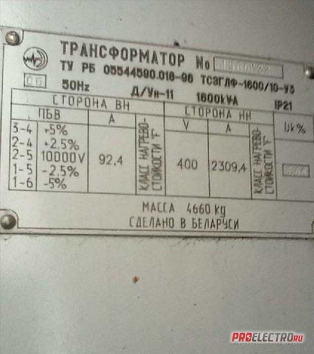 Трансформатор 1600 10. Трансформатор ТСЗ 1600. ТНЗ-1600/10 технические характеристики. ТСЗГЛФ. ТСЗУ-1600/10/0,4 Размеры и вес.