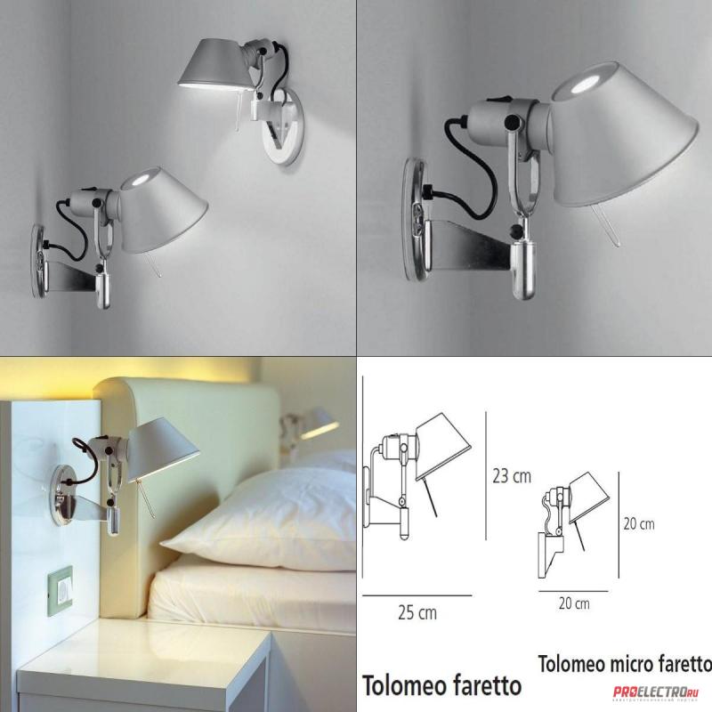 Artemide светильник Tolomeo faretto/ micro faretto wall sconce, Depends on lamp size