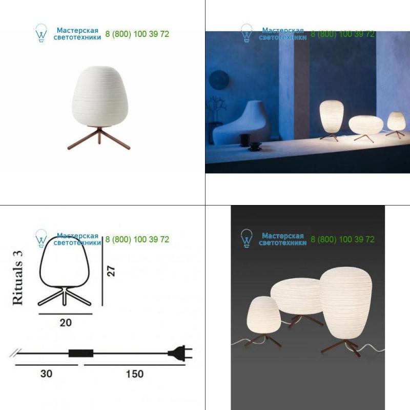 244001310 white Foscarini, настольная лампа