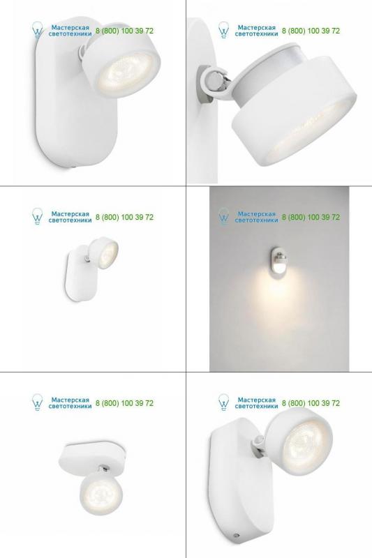 White <strong>Philips</strong> 532703116, накладной светильник