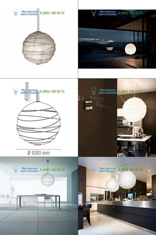 <strong>FLOS</strong> F4670009 cocoon, подвесной светильник