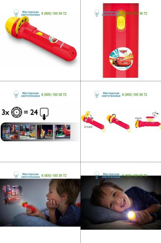717883216 <strong>Philips</strong> red, светильник