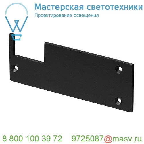 213680 <strong>SLV</strong> GLENOS ОСНОВАНИЕ, заглушка черная, 2 шт