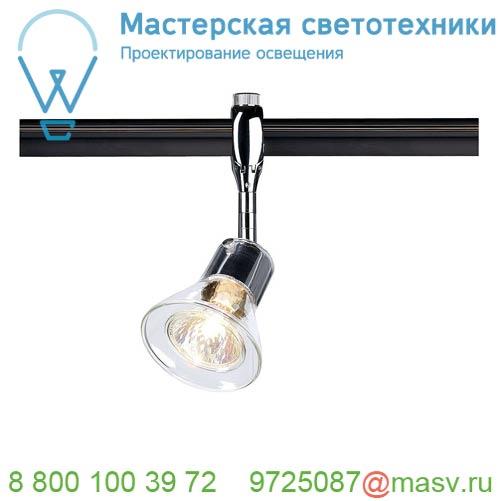 185632 SLV EASYTEC II®, ANILA светильник для лампы GU10 50Вт макс., хром / стекло прозрачное