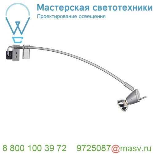146452 SLV FILI CLAMP светильник на струбцине (8 см макс.) для лампы GU10 или ES111 50Вт макс.