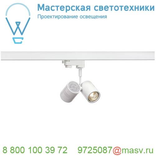 152231 <strong>SLV</strong> 3Ph, BIMA 2 светильник для 2-х ламп GU10 по 50Вт макс., белый
