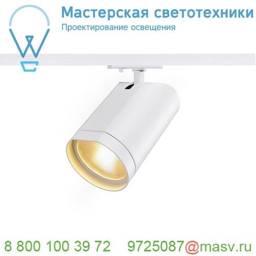143551 SLV 1PHASE-TRACK, BILAS светильник c COB LED 15Вт (16Вт), 2700К, 1000лм, 25°, белый