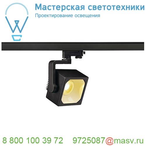 152750 SLV 3Ph, EURO CUBE светильник 28.5Вт с LED 3000К, 2100лм, 60°, CRI90, черный