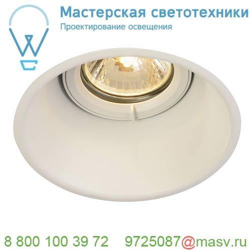 113141 SLV HORN-T GU10 светильник встраиваемый для лампы GU10 50Вт макс., матовый белый