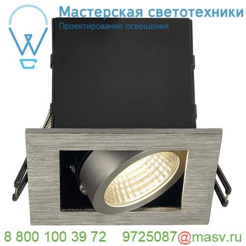 115706 SLV KADUX 1 LED светильник встраиваемый 8.3Вт с БП и LED 3000К, 650лм, 38°, матир. алюминий/