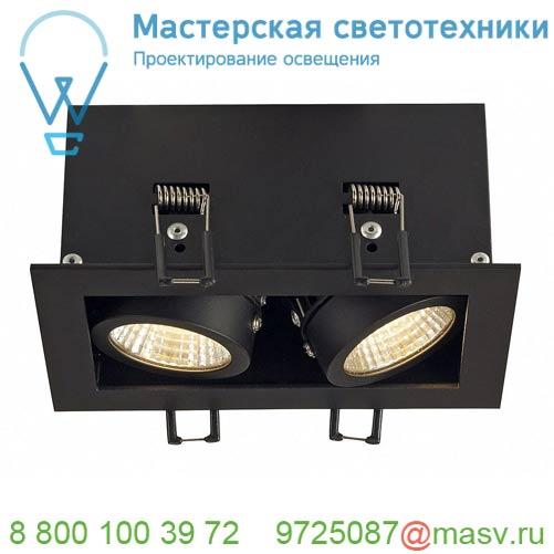 115710 <strong>SLV</strong> KADUX 2 LED светильник встраиваемый 15Вт с БП и LED 3000К, 1290лм, 2х 38°, черный