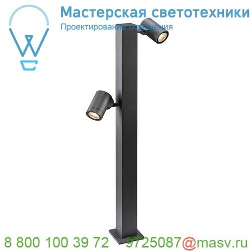 1002200 <strong>SLV</strong> HELIA LED DOUBLE светильник ландшафтный IP55 16Вт с LED 3000К, 900лм, 2x 38°, антрацит