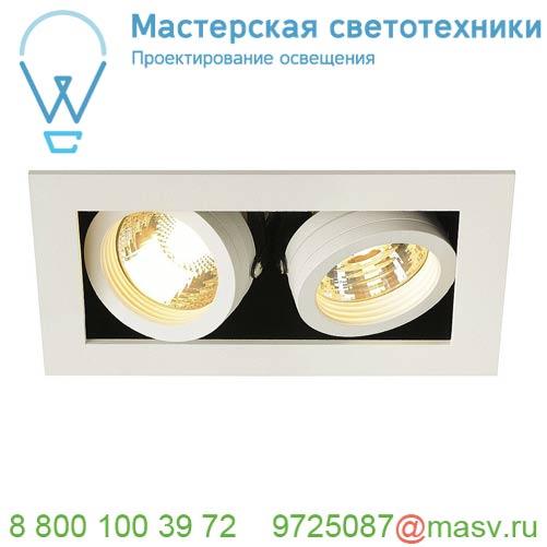 115521 <strong>SLV</strong> KADUX 2 GU10 светильник встраиваемый для 2-х ламп GU10 по 50Вт макс., белый/ черный