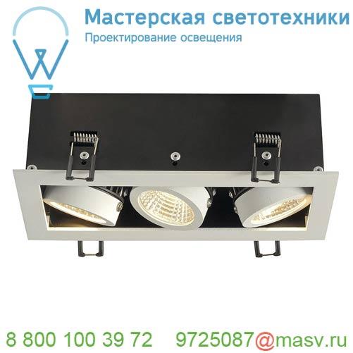 115721 <strong>SLV</strong> KADUX 3 LED светильник встраиваемый 21Вт с БП и LED 3000К, 1920лм, 3х 38°, белый/ черный