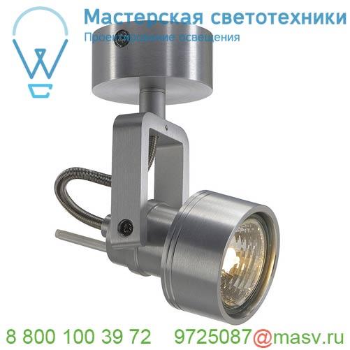 147559 SLV INDA светильник накладной для лампы GU10 50Вт макс., матированный алюминий