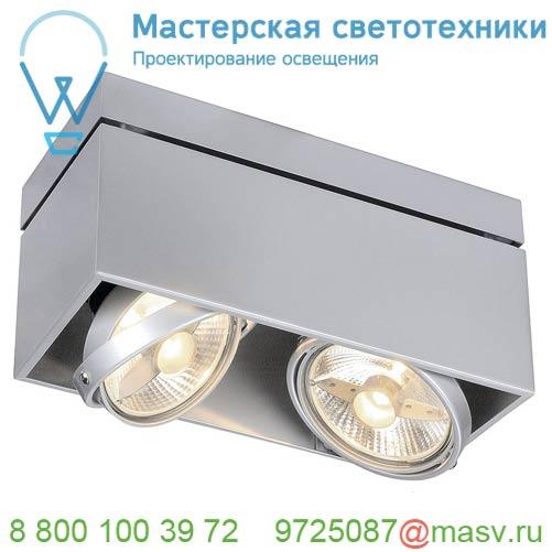 117114 <strong>SLV</strong> KARDAMOD SQUARE ES111 DOUBLE светильник потолочный для ламп ES111 2x75Вт макс.