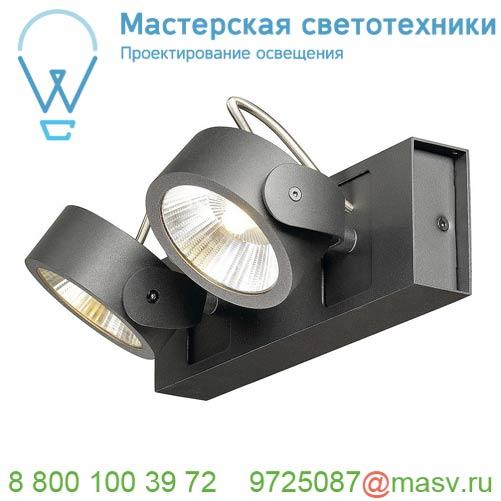 1000129 SLV KALU 2 LED светильник накладной 31Вт с LED 3000К, 2000лм, 2х 60°, черный