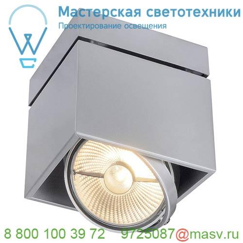 117104 <strong>SLV</strong> KARDAMOD SQUARE ES111 SINGLE светильник потолочный для лампы ES111 75Вт макс.