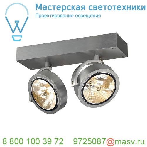 147266 <strong>SLV</strong> KALU 2 QRB111 светильник накладной с ЭПН для 2-x ламп QRB111 по 50Вт макс., матированный