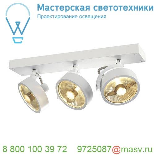 147321 SLV KALU 3 ES111 светильник накладной для 3-х ламп ES111 по 75Вт макс., белый