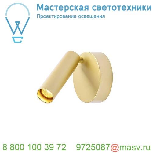 1002175 SLV KARPO 30 SINGLE CW светильник накладной 9.5Вт с LED 3000К, 470лм, 40°, CRI90, латунь