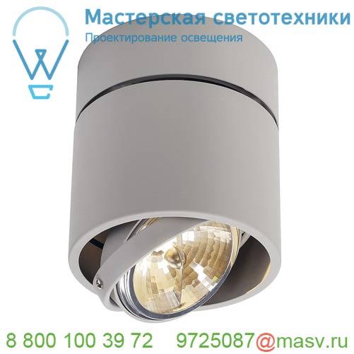117174 <strong>SLV</strong> KARDAMOD ROUND QRB SINGLE светильник накладной для лампы QRB111 50Вт макс., серебристый