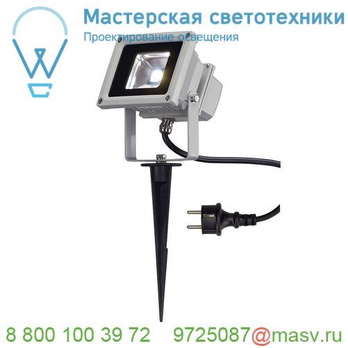 1001633 <strong>SLV</strong> OUTDOOR BEAM 12 светильник накладной IP65 11Вт с LED 5700К, 800лм, 100°, серебристый (ex