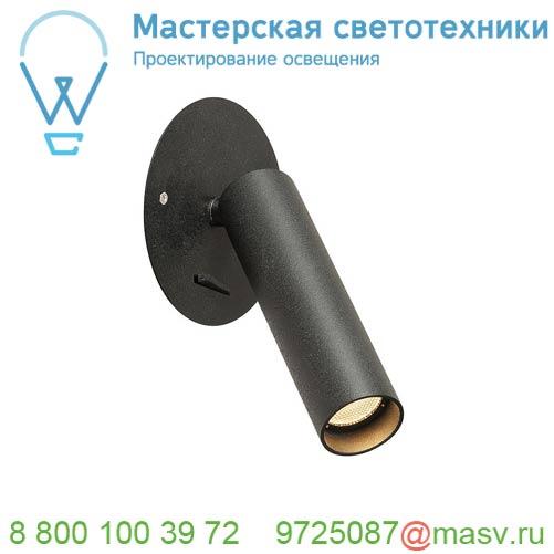 1000673 SLV KARPO 30 светильник встраиваемый 500мА 5Вт с LED 3000К, 360лм, 40°, CRI90, с