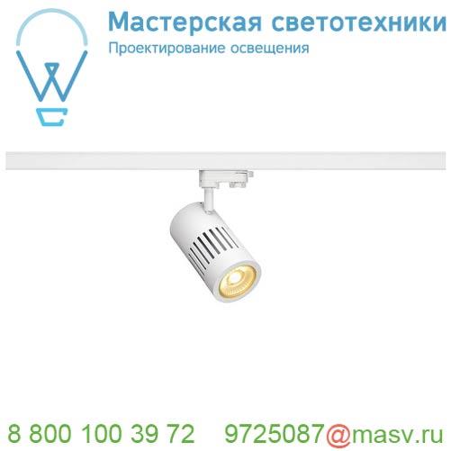 1000984 <strong>SLV</strong> 3Ph, STRUCTEC светильник 28Вт с LED 3000К, 2650лм, 60°, CRI90, белый (ex 176011)